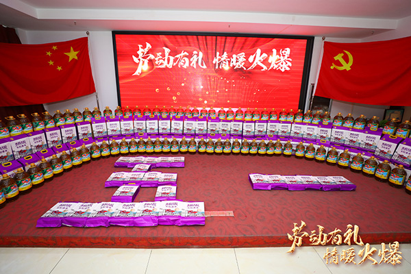 勞動有禮,情暖火爆!火爆網為員工派送五一勞動節福利! 勞動有禮,情暖火爆!火爆網為員工派送五一勞動節福利!