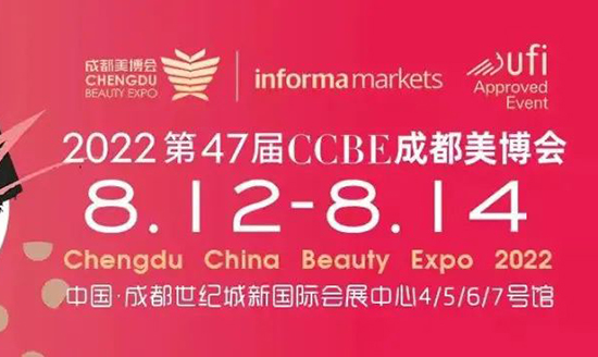 2022成都美業博覽會展品搶先看 2022成都美業博覽會展品搶先看