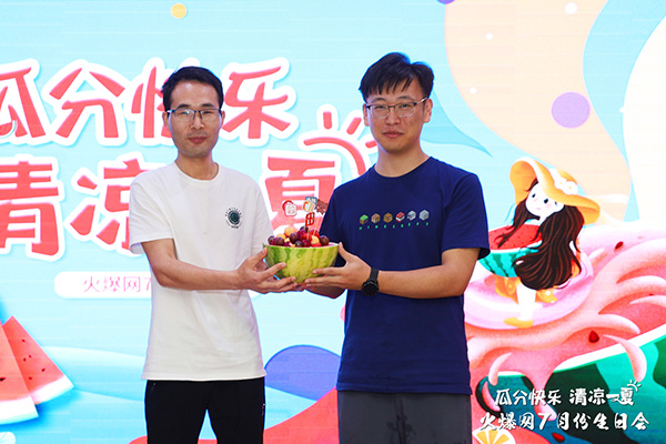火爆網(wǎng)舉辦7月生日會,共享快樂,瓜分涼夏 火爆網(wǎng)舉辦7月生日會,共享快樂,瓜分涼夏