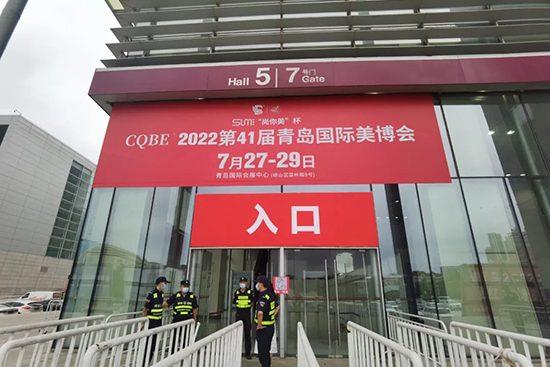 2022青島國際美業博覽會今日盛大開幕 2022青島國際美業博覽會今日盛大開幕