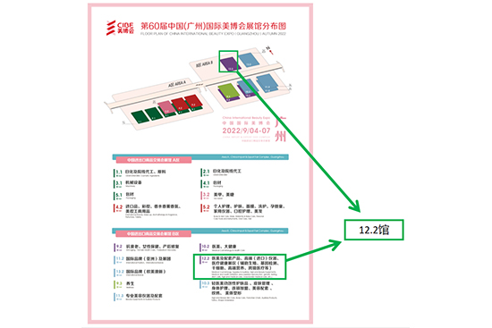 9月4-7日,來專業美容B區 9月4-7日,來專業美容B區