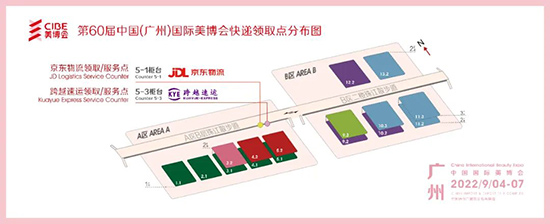 現場快遞領取點已經快遞服務柜臺位置如下 現場快遞領取點已經快遞服務柜臺位置如下