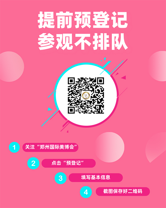 提前進(jìn)行預(yù)登記 提前進(jìn)行預(yù)登記