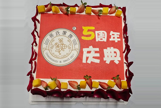 茶氏家族五周年慶典直播活動圓滿結束 茶氏家族五周年慶典直播活動圓滿結束