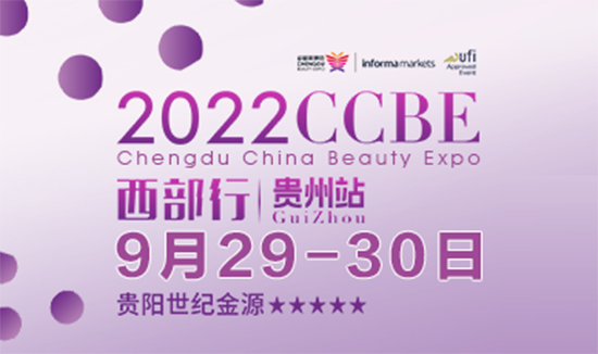 CCBE西部行·貴州站 CCBE西部行·貴州站