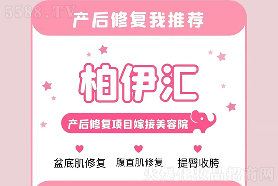 柏伊匯產康項目 柏伊匯產康項目