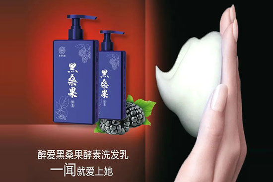 黑桑果酵素洗發乳 黑桑果酵素洗發乳