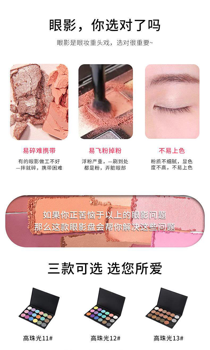 PMA18色亞珠光眼影 PMA18色亞珠光眼影