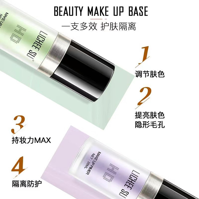 戀枝秀美顏防護隔離霜 戀枝秀美顏防護隔離霜