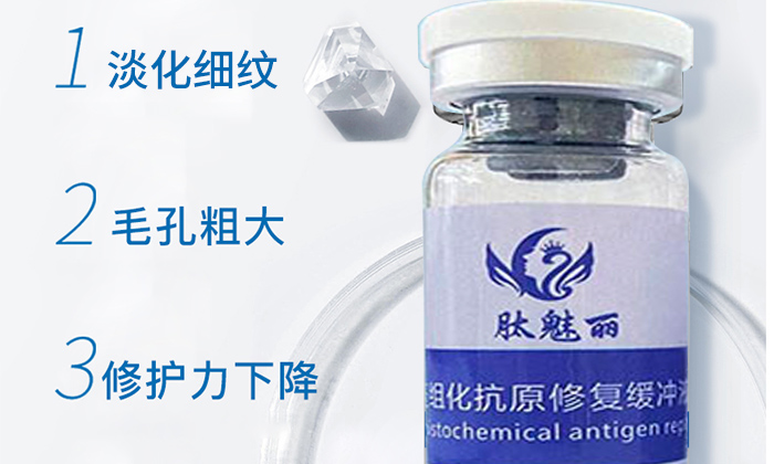 肽魅麗免疫組化抗原修復緩沖液_07 肽魅麗免疫組化抗原修復緩沖液_07