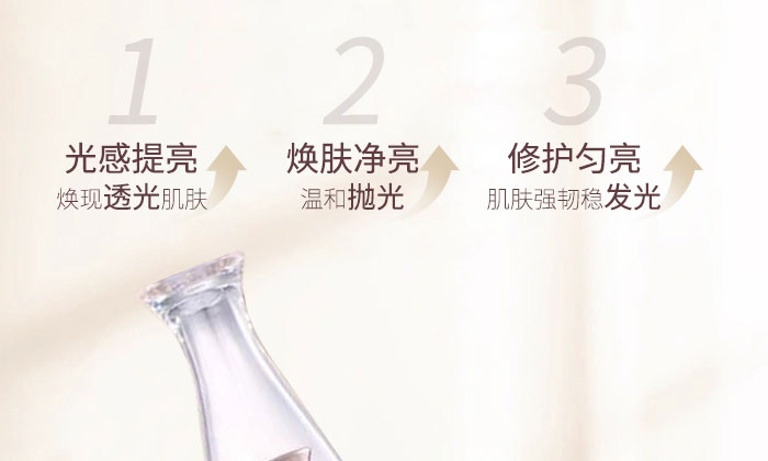 珀美源補(bǔ)水精華液 珀美源補(bǔ)水精華液