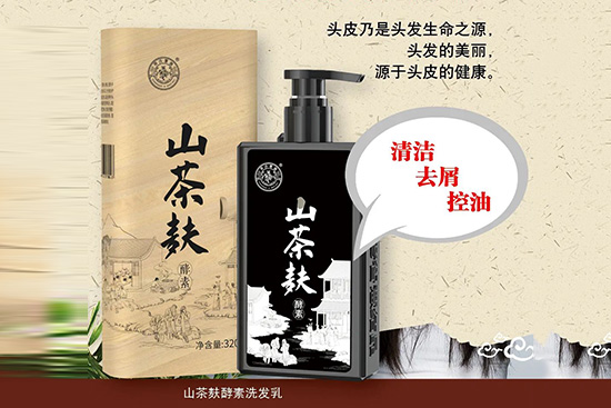 山茶麩酵素洗發乳 山茶麩酵素洗發乳