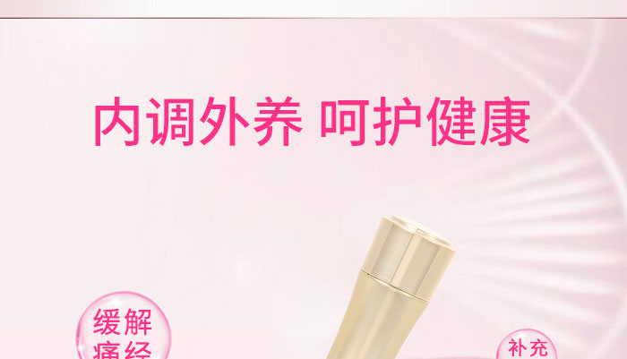 天然椰脂卵宮營養液_04 天然椰脂卵宮營養液_04