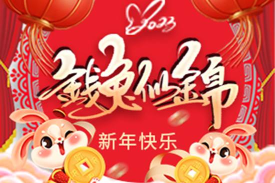 �V����Ʒ��˾ף������꼪�飡���������\��