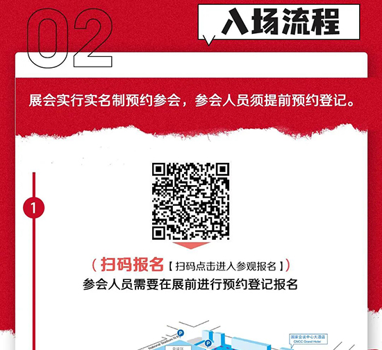 北京美業(yè)博覽會參展酒店預訂服務及交通指南 北京美業(yè)博覽會參展酒店預訂服務及交通指南