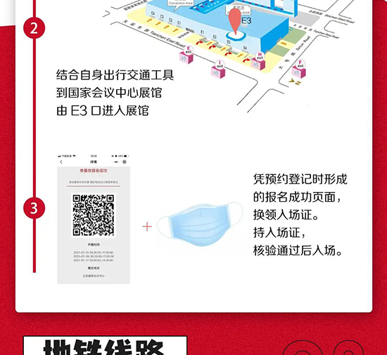 北京美業(yè)博覽會參展酒店預訂服務及交通指南 北京美業(yè)博覽會參展酒店預訂服務及交通指南