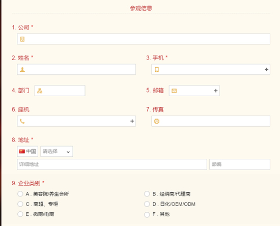 填寫個人信息 填寫個人信息