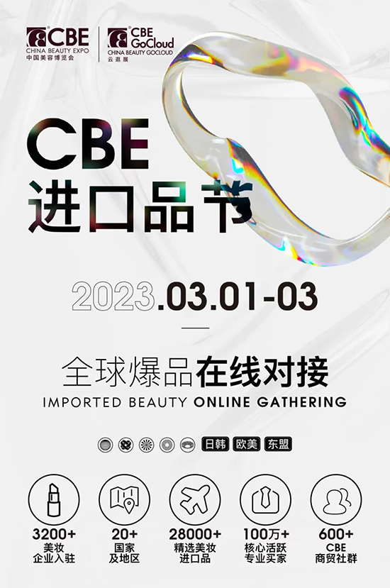 CBE進口品節 CBE進口品節
