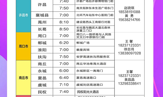 美業博覽會免費接送大巴車預約報名開始了 美業博覽會免費接送大巴車預約報名開始了