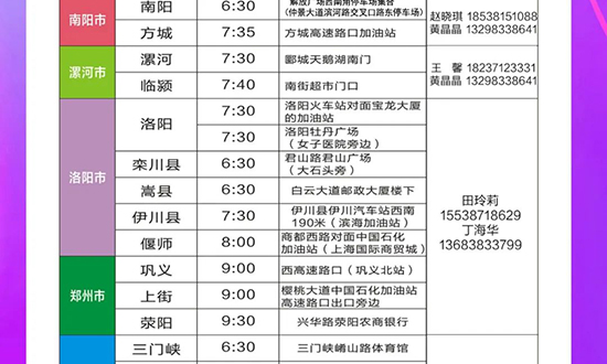 美業博覽會免費接送大巴車預約報名開始了 美業博覽會免費接送大巴車預約報名開始了