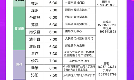 美業博覽會免費接送大巴車預約報名開始了 美業博覽會免費接送大巴車預約報名開始了