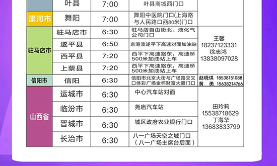 美業博覽會免費接送大巴車預約報名開始了 美業博覽會免費接送大巴車預約報名開始了