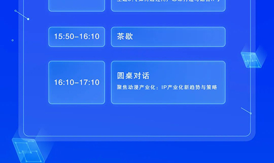 “灣創(chuàng)力”動漫授權(quán)大會 “灣創(chuàng)力”動漫授權(quán)大會