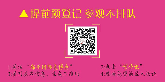 鄭州國際美業博覽會 鄭州國際美業博覽會