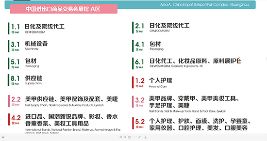 廣州國(guó)際美博會(huì)展館 廣州國(guó)際美博會(huì)展館