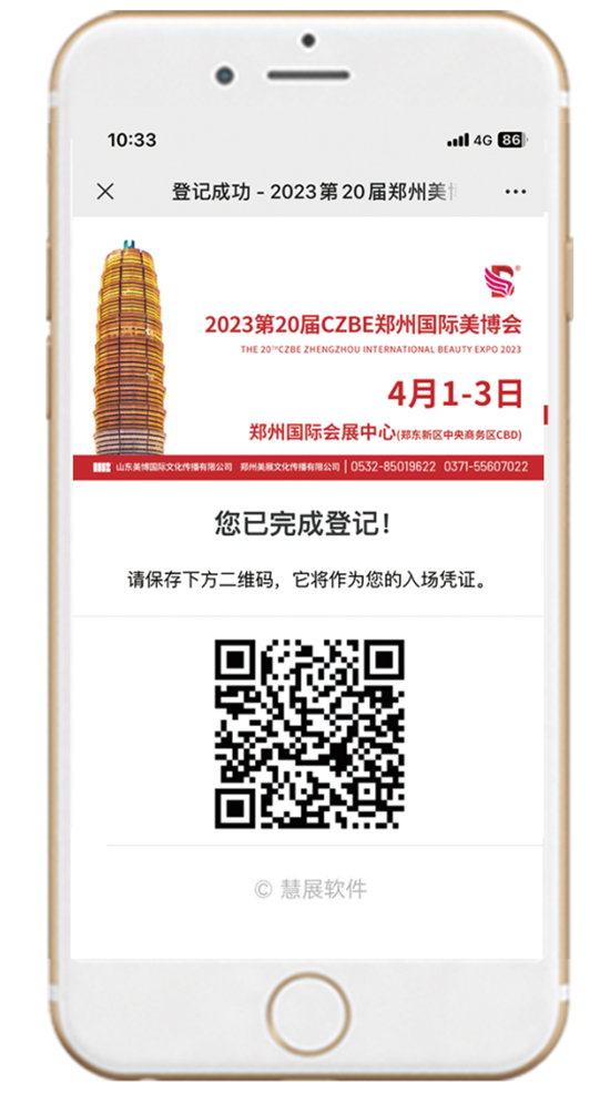直接出示二維碼截圖即可換取參觀證 直接出示二維碼截圖即可換取參觀證