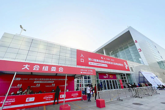 2023青島國際美業博覽會今日盛大開幕 2023青島國際美業博覽會今日盛大開幕