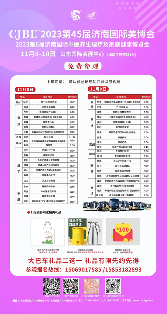 詳細(xì)大巴車時間表 詳細(xì)大巴車時間表