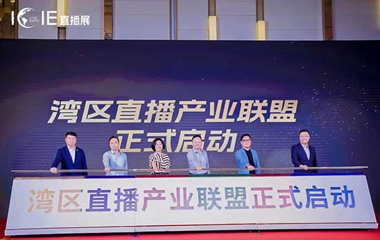 網(wǎng)紅直播電商交易博覽會邀您參與 網(wǎng)紅直播電商交易博覽會邀您參與