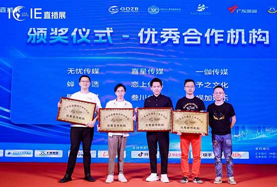 網(wǎng)紅直播電商交易博覽會邀您參與 網(wǎng)紅直播電商交易博覽會邀您參與