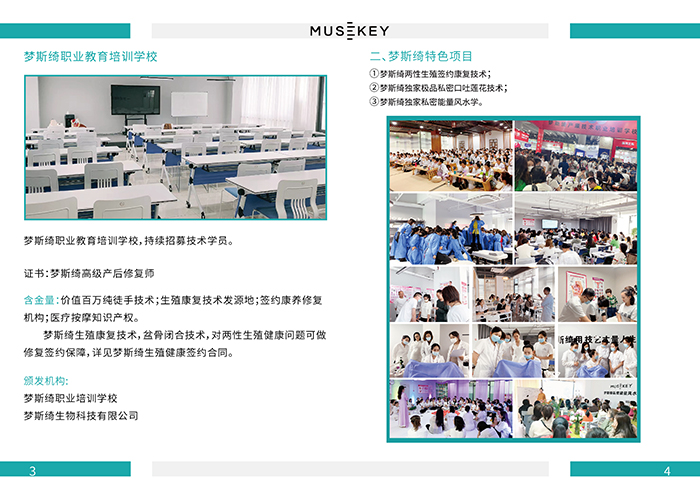 石家莊夢斯綺教育咨詢有限公司 石家莊夢斯綺教育咨詢有限公司