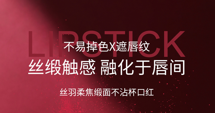 戀枝秀絲羽柔焦緞面不沾杯口紅 戀枝秀絲羽柔焦緞面不沾杯口紅