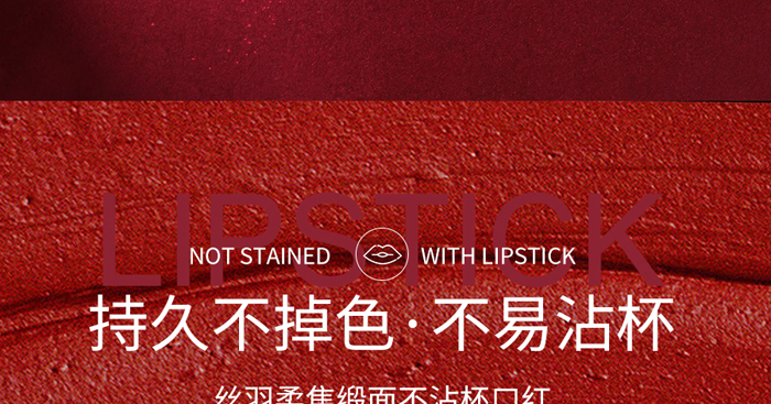 戀枝秀絲羽柔焦緞面不沾杯口紅 戀枝秀絲羽柔焦緞面不沾杯口紅