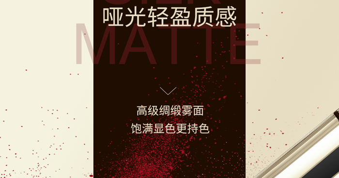 戀枝秀絲羽柔焦緞面不沾杯口紅 戀枝秀絲羽柔焦緞面不沾杯口紅