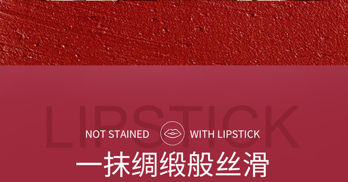 戀枝秀絲羽柔焦緞面不沾杯口紅 戀枝秀絲羽柔焦緞面不沾杯口紅