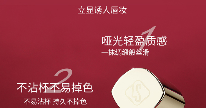戀枝秀絲羽柔焦緞面不沾杯口紅 戀枝秀絲羽柔焦緞面不沾杯口紅