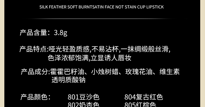 戀枝秀絲羽柔焦緞面不沾杯口紅 戀枝秀絲羽柔焦緞面不沾杯口紅