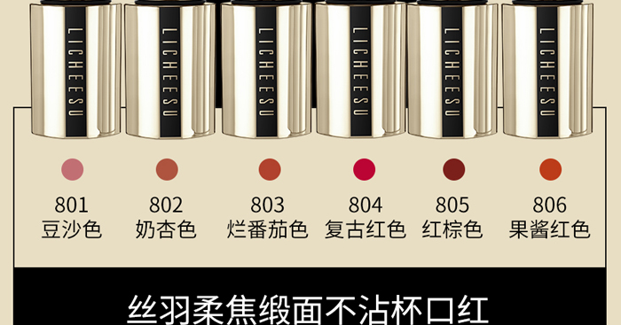 戀枝秀絲羽柔焦緞面不沾杯口紅 戀枝秀絲羽柔焦緞面不沾杯口紅