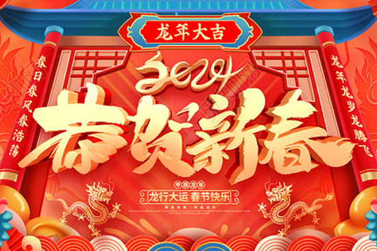 金龍送福,開(kāi)門(mén)大吉!廣東微肽給您拜年了! 金龍送福,開(kāi)門(mén)大吉!廣東微肽給您拜年了!
