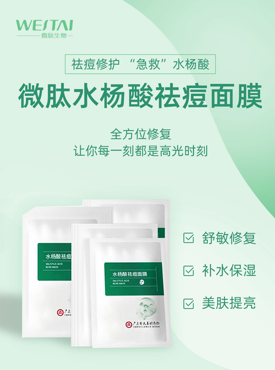 金龍送福,開(kāi)門(mén)大吉!廣東微肽給您拜年了! 金龍送福,開(kāi)門(mén)大吉!廣東微肽給您拜年了!