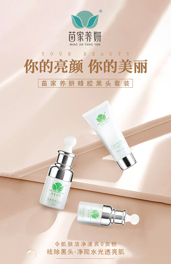 苗家養妍祝您龍年吉祥,闔家歡樂! 苗家養妍祝您龍年吉祥,闔家歡樂!