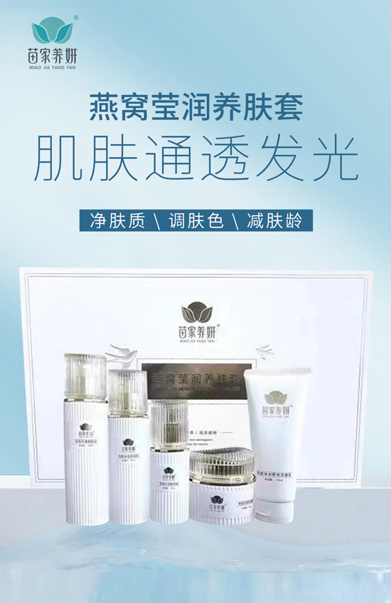 苗家養妍祝您龍年吉祥,闔家歡樂! 苗家養妍祝您龍年吉祥,闔家歡樂!