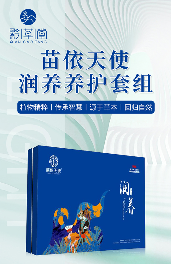 春節將至,廣州黔草堂祝您闔家歡樂,幸福美滿! 春節將至,廣州黔草堂祝您闔家歡樂,幸福美滿!