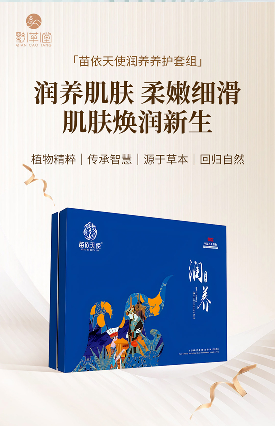 春節將至,廣州黔草堂祝您闔家歡樂,幸福美滿! 春節將至,廣州黔草堂祝您闔家歡樂,幸福美滿!