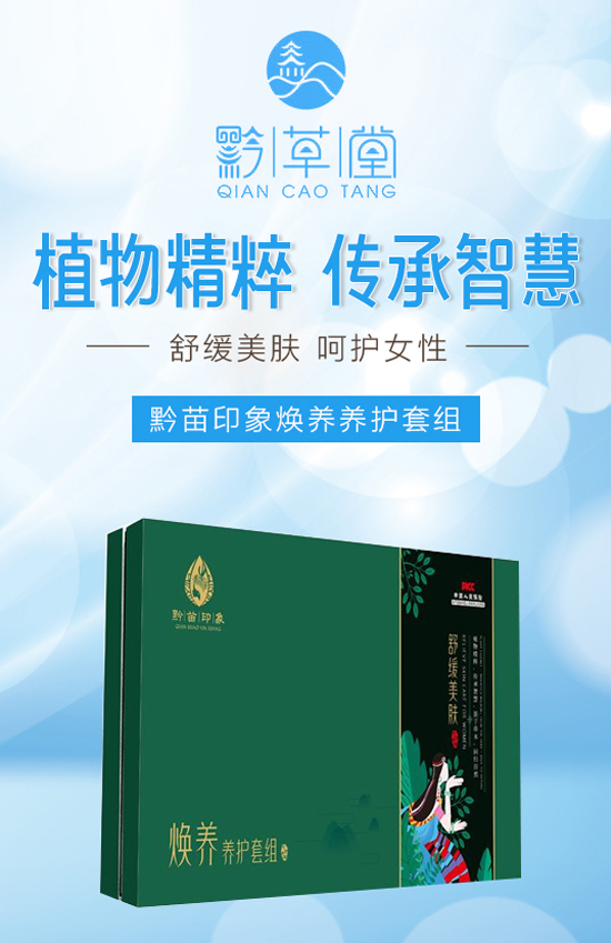 春節將至,廣州黔草堂祝您闔家歡樂,幸福美滿! 春節將至,廣州黔草堂祝您闔家歡樂,幸福美滿!