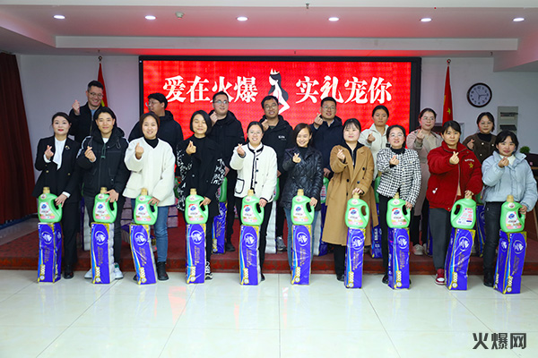 巾幗綻芳華,逐夢新火爆!火爆網為員工發放女神節禮品! 巾幗綻芳華,逐夢新火爆!火爆網為員工發放女神節禮品!